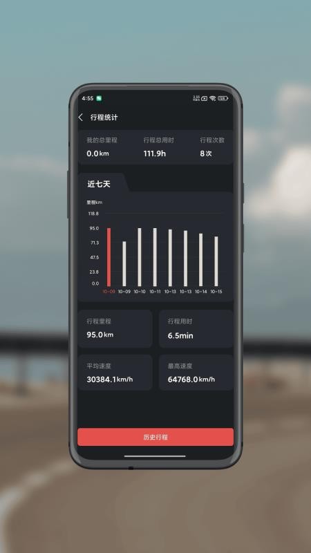 极酷电动机车官网版v1.2.0截图5