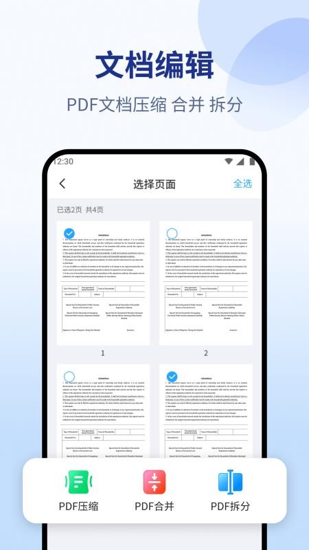 PDF转换专家最新版v1.0.1截图3