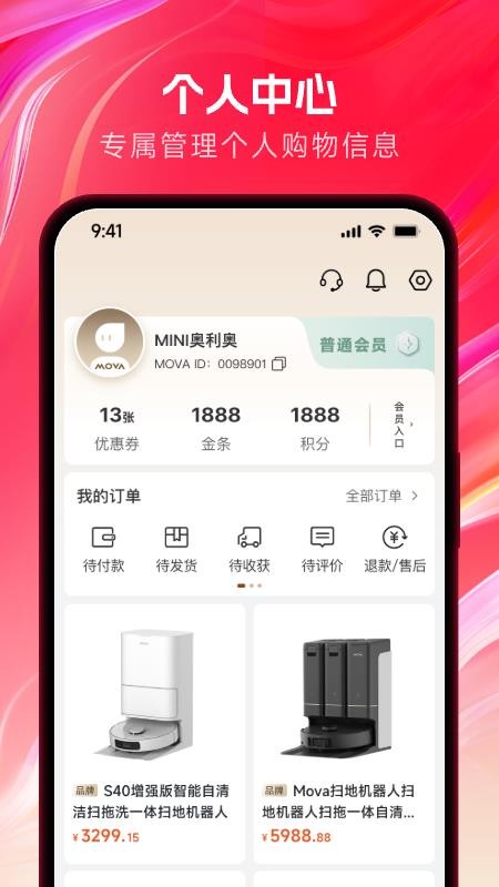 迈往商城官方版v1.0.0.0截图5