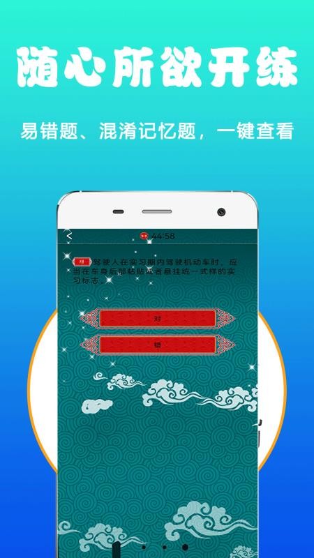 驾照考试管家官方版