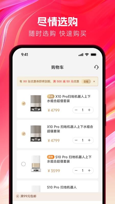 迈往商城官方版v1.0.0.0截图4