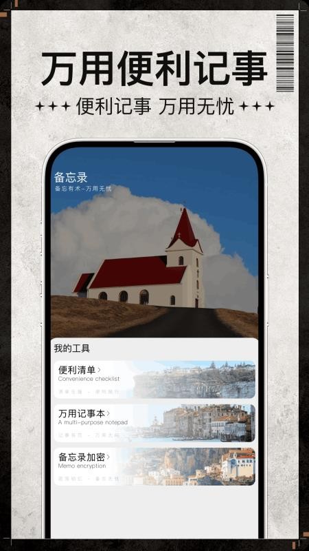 楠之宜手写笔记手机版