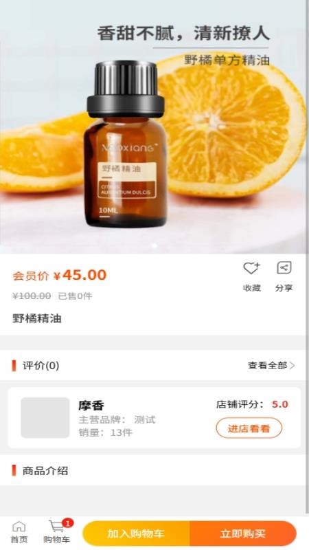 摩香官方版v1.0.3截图2