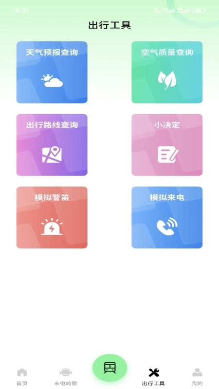百斗卫星街景地图免费版v1.0.0截图4