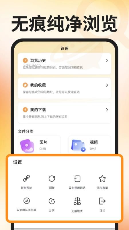 QL浏览器免费版v1.0.0截图5