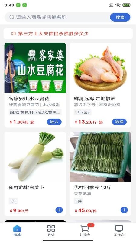 南瓜头软件v2.1.17截图1