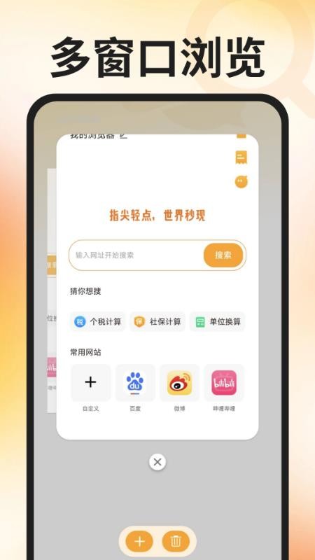 QL浏览器免费版v1.0.0截图3
