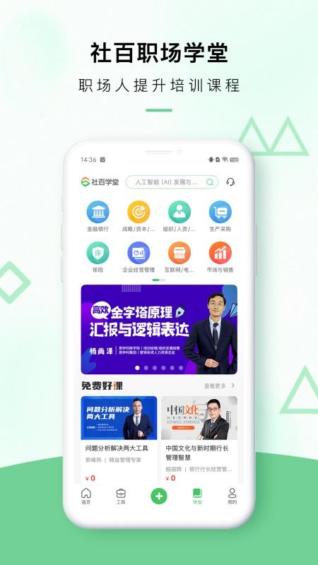 社百网最新版v1.6.4截图4