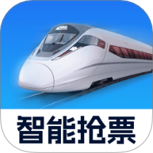 高铁火车票管家免费版 v1.0.0