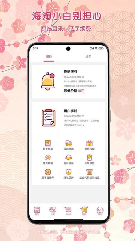乐酷淘官网版v1.9.13截图3