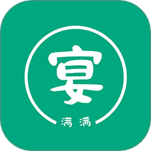 宴满满官方版 v1.2.0