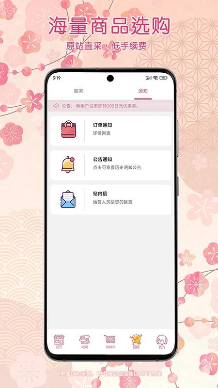 乐酷淘官网版v1.9.13截图4