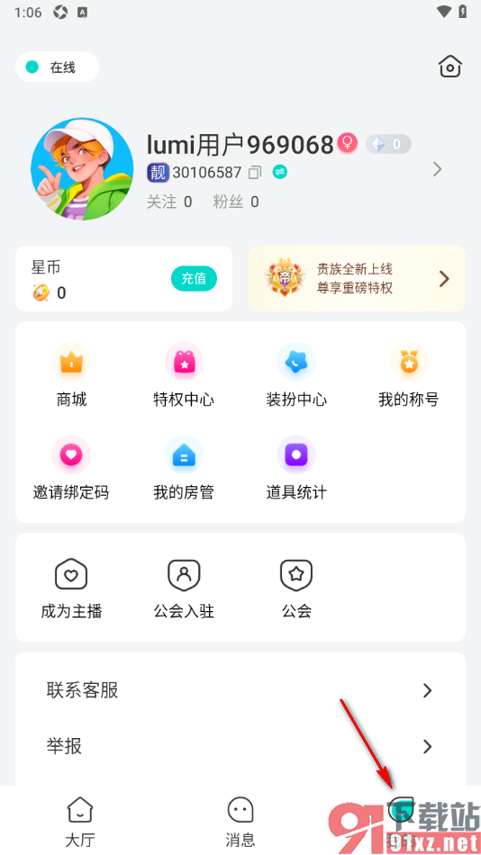 Lumi直播APP添加账号切换使用的方法