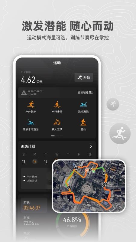 猎动官方版v1.003.147截图2