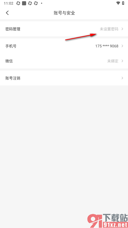掌阅精选APP设置应用登录密码的方法