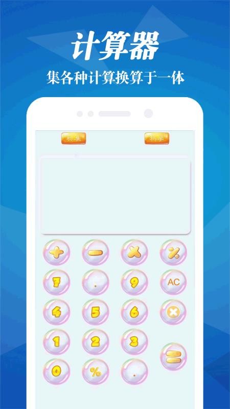 气象雷达官网版v16.0截图4