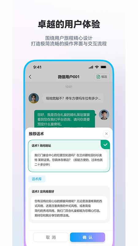 宴满满官方版v1.2.0截图3