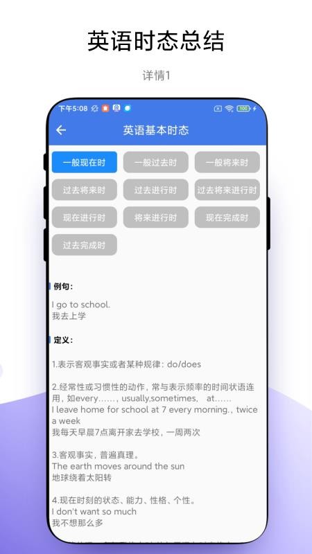 单词闪记官方版v1.0.3截图5