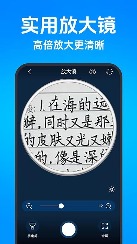 二维码智能扫码手机版v1.0.6截图5