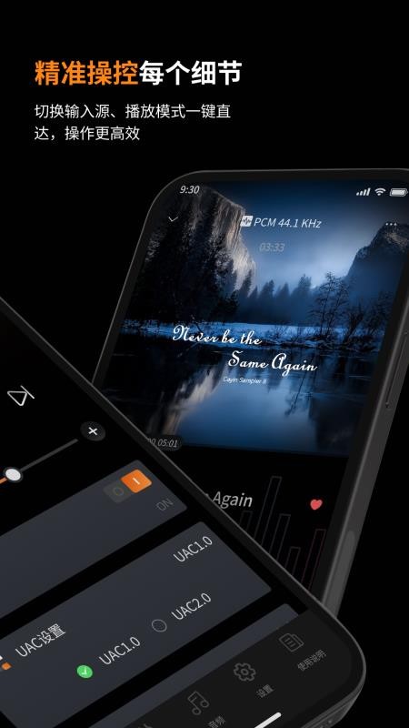 Cayin Control官方版v1.0.1截图2
