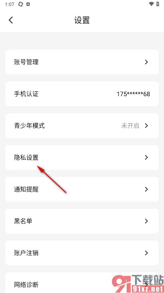Lumi直播APP设置允许启用位置信息功能的方法