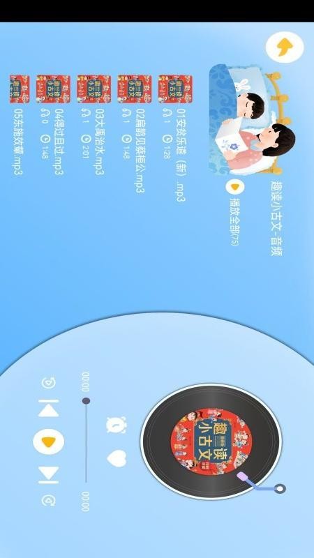 小彗星官方版v1.0.1截图5