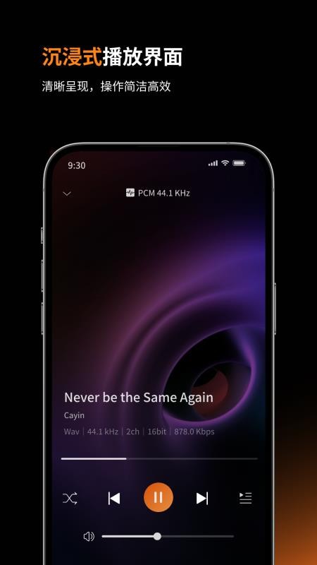 Cayin Control官方版v1.0.1截图3