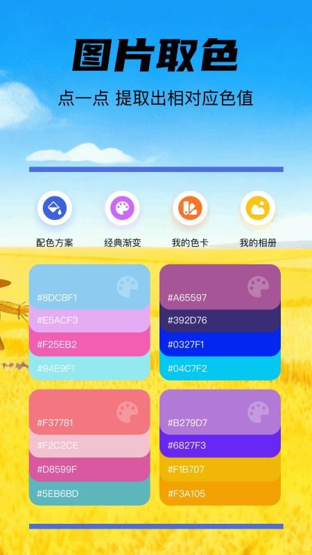 6523绘画园手机版v1.3截图2