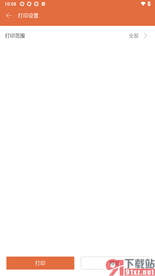 永中office手机版设置打印PPT演示文稿幻灯片内容的方法