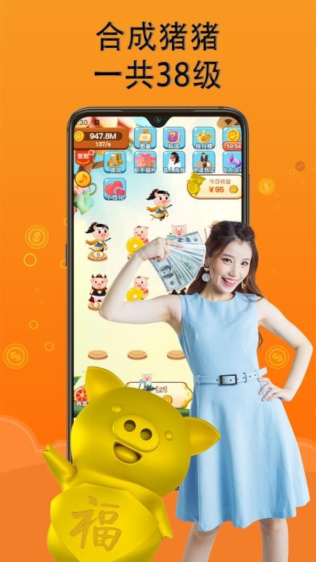 兼职赚钱养猪场最新版本v8.3.3截图1