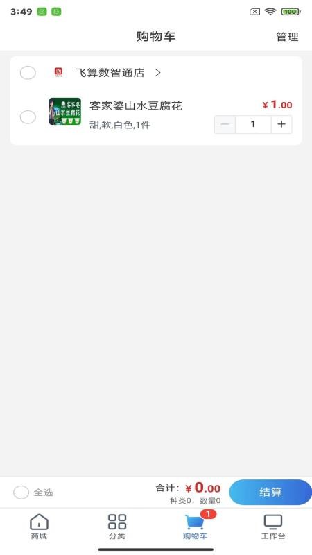 南瓜头软件v2.1.17截图3