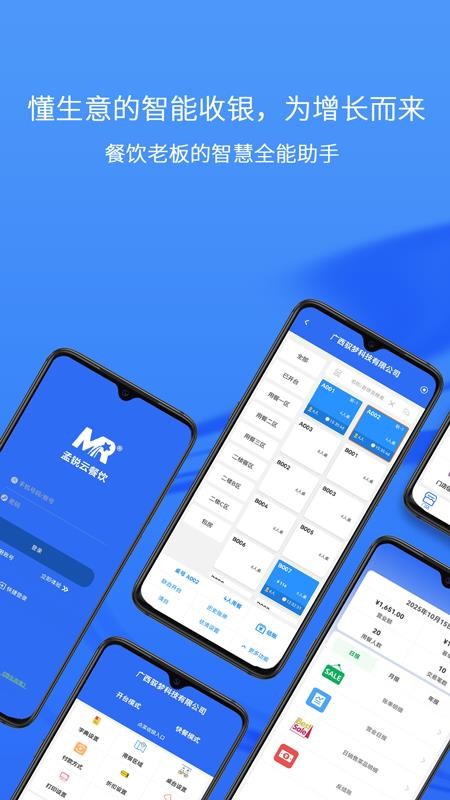孟锐云餐饮官方版