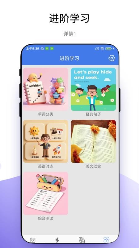 单词闪记官方版v1.0.3截图4