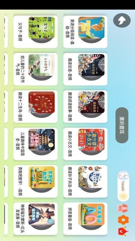 小彗星官方版v1.0.1截图4