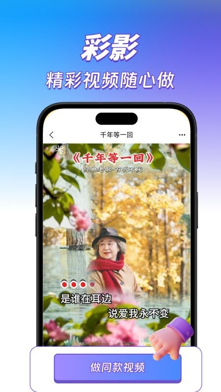 彩影免费版v1.2.2截图3