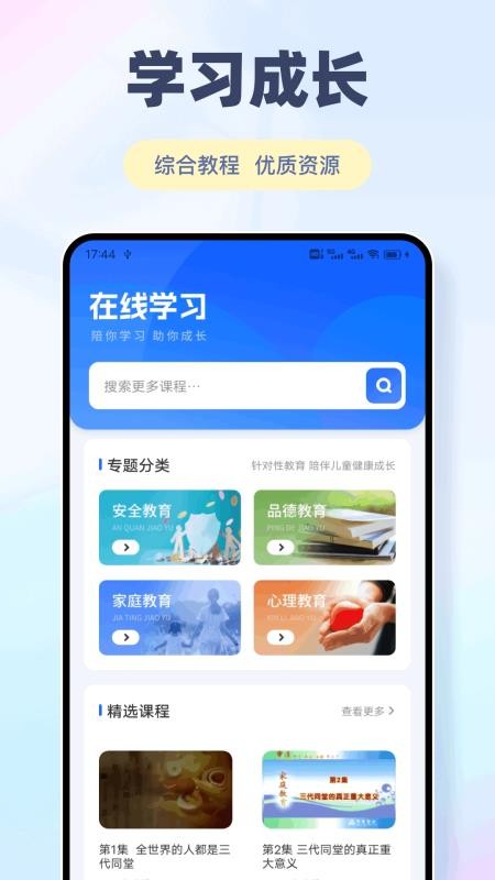 保安逆袭官网版v1.0.4截图1