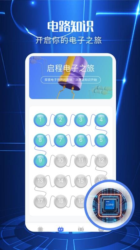 电工图册宝典最新版v1.2截图3