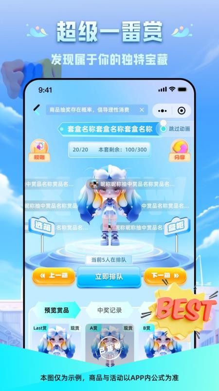 星趣潮玩最新版v8.1.5截图4