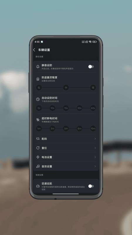 极酷电动机车官网版v1.2.0截图3