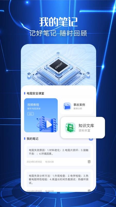 电工图册宝典最新版v1.2截图4