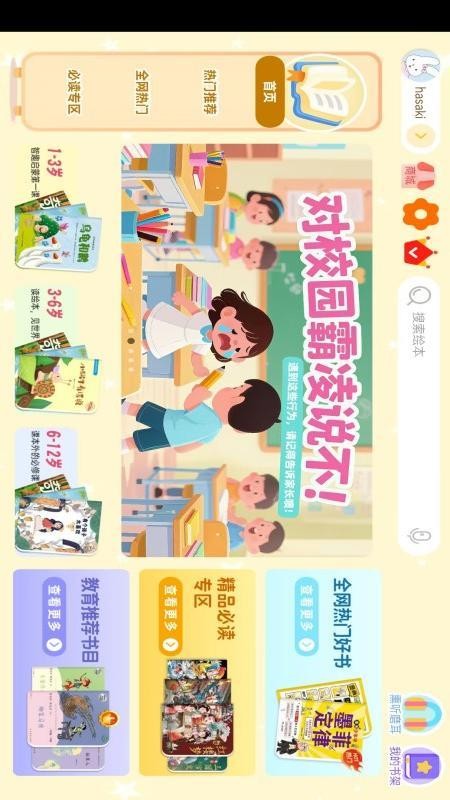 小彗星官方版v1.0.1截图2