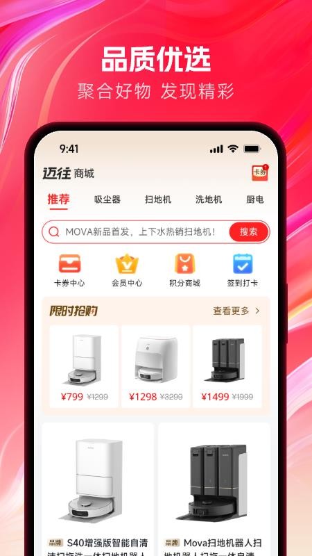 迈往商城官方版v1.0.0.0截图2