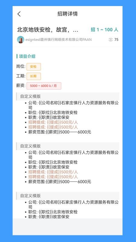 八方人力最新版