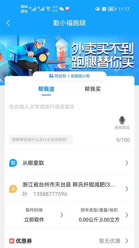 牛鸣同城官网版v1.0.79截图4