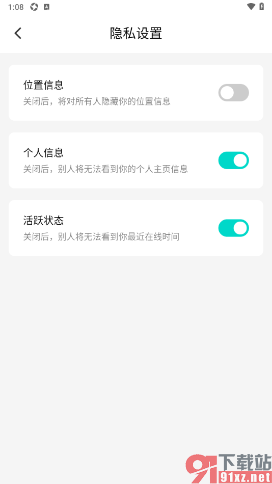 Lumi直播APP设置允许启用位置信息功能的方法
