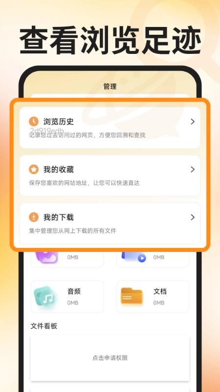 QL浏览器免费版v1.0.0截图4