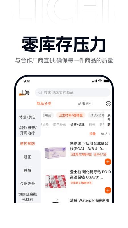 励有惠平台v3.4.7截图2