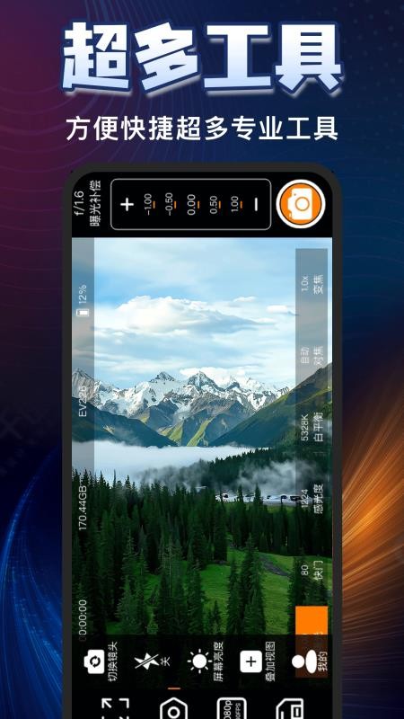 Prom摄像免费版v1.0.6截图5