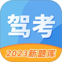 驾照考试管家官方版 v6.1.2