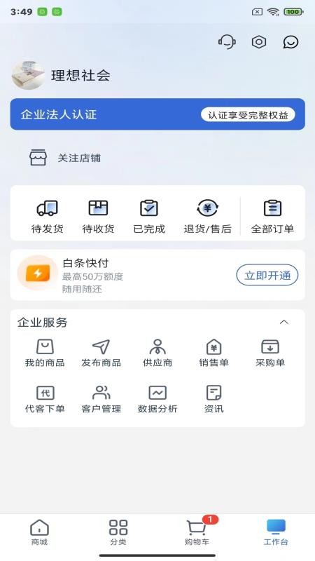 南瓜头软件v2.1.17截图4